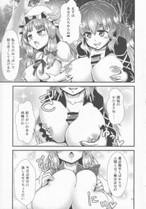 Page 10: 009.jpg | Gensoukyou Ero Nouryoku-ka Ihen 10 -Mara wo Atsukau Teido no Nouryoku | View Page!