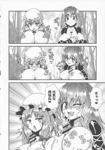 Page 11: 010.jpg | Gensoukyou Ero Nouryoku-ka Ihen 10 -Mara wo Atsukau Teido no Nouryoku | View Page!