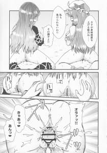 Page 12: 011.jpg | Gensoukyou Ero Nouryoku-ka Ihen 10 -Mara wo Atsukau Teido no Nouryoku | View Page!