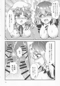 Page 13: 012.jpg | Gensoukyou Ero Nouryoku-ka Ihen 10 -Mara wo Atsukau Teido no Nouryoku | View Page!