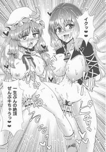 Page 14: 013.jpg | Gensoukyou Ero Nouryoku-ka Ihen 10 -Mara wo Atsukau Teido no Nouryoku | View Page!