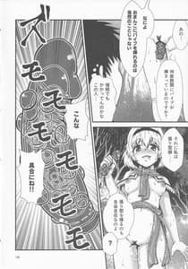 Page 15: 014.jpg | Gensoukyou Ero Nouryoku-ka Ihen 10 -Mara wo Atsukau Teido no Nouryoku | View Page!