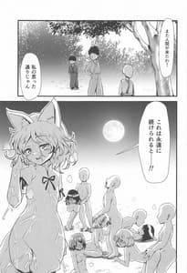 Page 2: 001.jpg | Gensoukyou Ero Nouryoku-ka Ihen 15 -Immoral Marketeers | View Page!