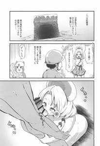 Page 4: 003.jpg | Gensoukyou Ero Nouryoku-ka Ihen 15 -Immoral Marketeers | View Page!