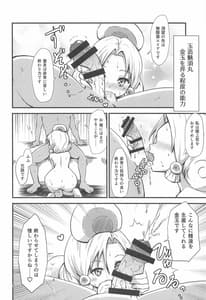 Page 5: 004.jpg | Gensoukyou Ero Nouryoku-ka Ihen 15 -Immoral Marketeers | View Page!