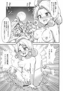 Page 8: 007.jpg | Gensoukyou Ero Nouryoku-ka Ihen 15 -Immoral Marketeers | View Page!