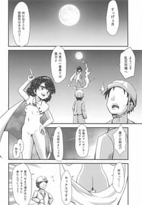 Page 9: 008.jpg | Gensoukyou Ero Nouryoku-ka Ihen 15 -Immoral Marketeers | View Page!