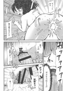 Page 13: 012.jpg | Gensoukyou Ero Nouryoku-ka Ihen 15 -Immoral Marketeers | View Page!