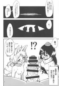 Page 15: 014.jpg | Gensoukyou Ero Nouryoku-ka Ihen 15 -Immoral Marketeers | View Page!