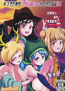 Read Gensoukyou Ero Nouryoku-ka Ihen 8 -Wily Breast and Weakest Clitoris
