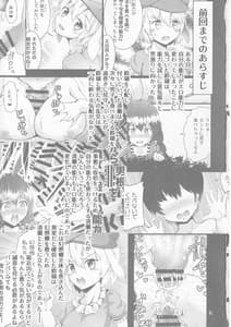 Page 2: 001.jpg | Gensoukyou Ero Nouryoku-ka Ihen 8 -Wily Breast and Weakest Clitoris | View Page!