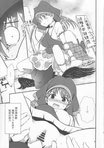 Page 4: 003.jpg | Gensoukyou Ero Nouryoku-ka Ihen 8 -Wily Breast and Weakest Clitoris | View Page!
