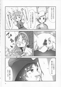 Page 5: 004.jpg | Gensoukyou Ero Nouryoku-ka Ihen 8 -Wily Breast and Weakest Clitoris | View Page!