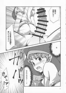 Page 6: 005.jpg | Gensoukyou Ero Nouryoku-ka Ihen 8 -Wily Breast and Weakest Clitoris | View Page!