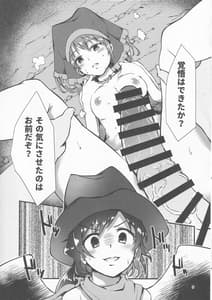 Page 8: 007.jpg | Gensoukyou Ero Nouryoku-ka Ihen 8 -Wily Breast and Weakest Clitoris | View Page!