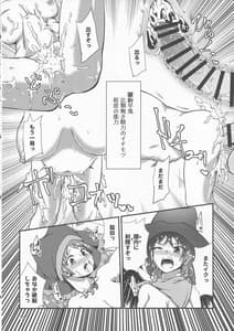 Page 9: 008.jpg | Gensoukyou Ero Nouryoku-ka Ihen 8 -Wily Breast and Weakest Clitoris | View Page!