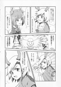 Page 11: 010.jpg | Gensoukyou Ero Nouryoku-ka Ihen 8 -Wily Breast and Weakest Clitoris | View Page!