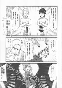 Page 12: 011.jpg | Gensoukyou Ero Nouryoku-ka Ihen 8 -Wily Breast and Weakest Clitoris | View Page!