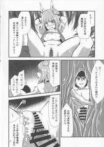 Page 13: 012.jpg | Gensoukyou Ero Nouryoku-ka Ihen 8 -Wily Breast and Weakest Clitoris | View Page!
