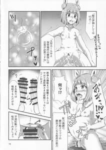 Page 15: 014.jpg | Gensoukyou Ero Nouryoku-ka Ihen 8 -Wily Breast and Weakest Clitoris | View Page!