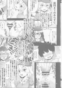 Page 2: 001.jpg | Gensoukyou Ero Nouryoku-ka Ihen IV -Hifuu Nightlife Diary | View Page!