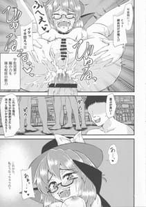 Page 6: 005.jpg | Gensoukyou Ero Nouryoku-ka Ihen IV -Hifuu Nightlife Diary | View Page!