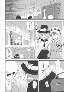Page 7: 006.jpg | Gensoukyou Ero Nouryoku-ka Ihen IV -Hifuu Nightlife Diary | View Page!