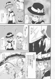 Page 8: 007.jpg | Gensoukyou Ero Nouryoku-ka Ihen IV -Hifuu Nightlife Diary | View Page!