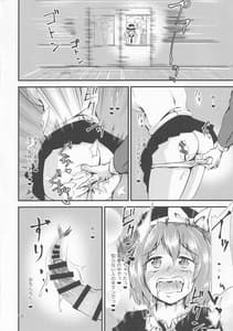 Page 9: 008.jpg | Gensoukyou Ero Nouryoku-ka Ihen IV -Hifuu Nightlife Diary | View Page!