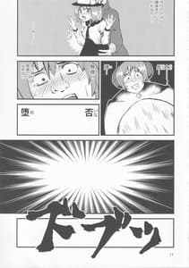 Page 10: 009.jpg | Gensoukyou Ero Nouryoku-ka Ihen IV -Hifuu Nightlife Diary | View Page!