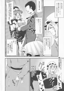 Page 11: 010.jpg | Gensoukyou Ero Nouryoku-ka Ihen IV -Hifuu Nightlife Diary | View Page!