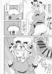 Page 13: 012.jpg | Gensoukyou Ero Nouryoku-ka Ihen IV -Hifuu Nightlife Diary | View Page!