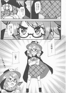 Page 16: 015.jpg | Gensoukyou Ero Nouryoku-ka Ihen IV -Hifuu Nightlife Diary | View Page!