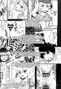 Page 3: 002.jpg | Gensoukyou Ero Nouryoku-ka Ihen Kami to Kami | View Page!
