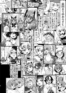 Page 4: 003.jpg | Gensoukyou Ero Nouryoku-ka Ihen XXV zyuuou tati no seiyoku | View Page!
