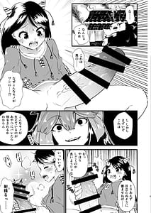 Page 5: 004.jpg | Gensoukyou Ero Nouryoku-ka Ihen XXV zyuuou tati no seiyoku | View Page!