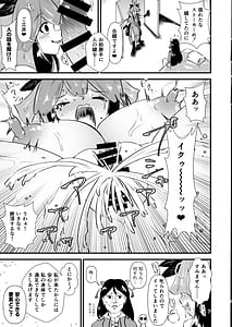 Page 7: 006.jpg | Gensoukyou Ero Nouryoku-ka Ihen XXV zyuuou tati no seiyoku | View Page!