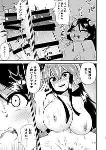 Page 11: 010.jpg | Gensoukyou Ero Nouryoku-ka Ihen XXV zyuuou tati no seiyoku | View Page!
