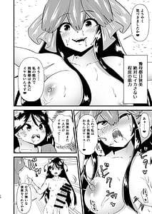 Page 12: 011.jpg | Gensoukyou Ero Nouryoku-ka Ihen XXV zyuuou tati no seiyoku | View Page!