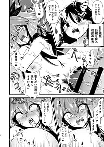 Page 14: 013.jpg | Gensoukyou Ero Nouryoku-ka Ihen XXV zyuuou tati no seiyoku | View Page!