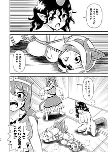 Page 16: 015.jpg | Gensoukyou Ero Nouryoku-ka Ihen XXV zyuuou tati no seiyoku | View Page!