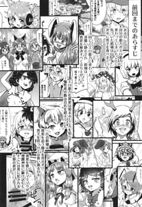 Page 4: 003.jpg | Gensoukyou Ero Nouryokuka Ihen 21 -Gyakuten Zechouroku- | View Page!