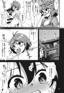 Page 5: 004.jpg | Gensoukyou Ero Nouryokuka Ihen 21 -Gyakuten Zechouroku- | View Page!