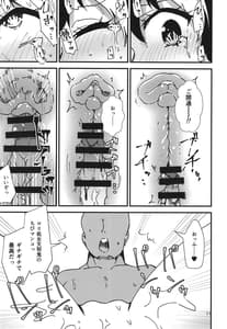 Page 11: 010.jpg | Gensoukyou Ero Nouryokuka Ihen 21 -Gyakuten Zechouroku- | View Page!