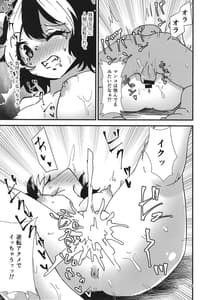 Page 13: 012.jpg | Gensoukyou Ero Nouryokuka Ihen 21 -Gyakuten Zechouroku- | View Page!