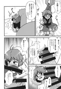 Page 14: 013.jpg | Gensoukyou Ero Nouryokuka Ihen 21 -Gyakuten Zechouroku- | View Page!