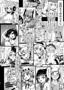 Page 4: 003.jpg | Gensoukyou Ero Nouryokuka Ihen Soushuuhen D | View Page!