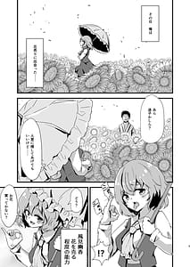Page 5: 004.jpg | Gensoukyou Ero Nouryokuka Ihen Soushuuhen D | View Page!