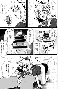 Page 13: 012.jpg | Gensoukyou Ero Nouryokuka Ihen Soushuuhen D | View Page!