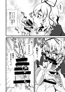 Page 14: 013.jpg | Gensoukyou Ero Nouryokuka Ihen Soushuuhen D | View Page!
